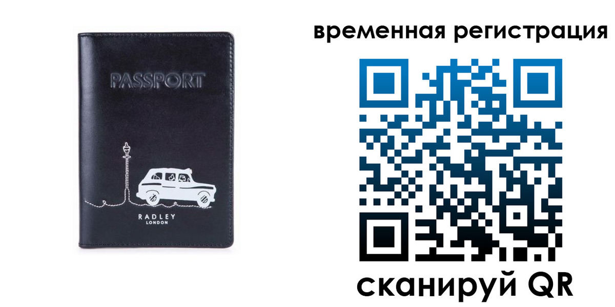 прописка от собственника в Ставрополе