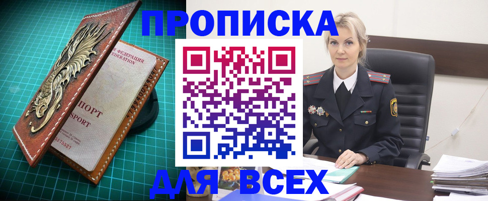 временная регистрация в квартире в Ставрополе