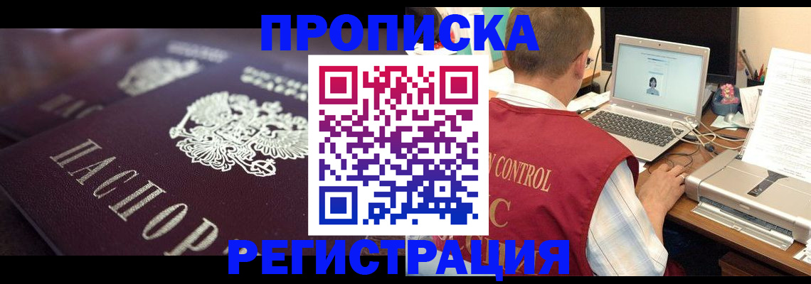 временная регистрация госуслуги в Ставрополе